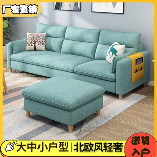 北欧布艺沙发客厅简易小户型出租房公寓民宿直排贵妃位沙发可拆洗