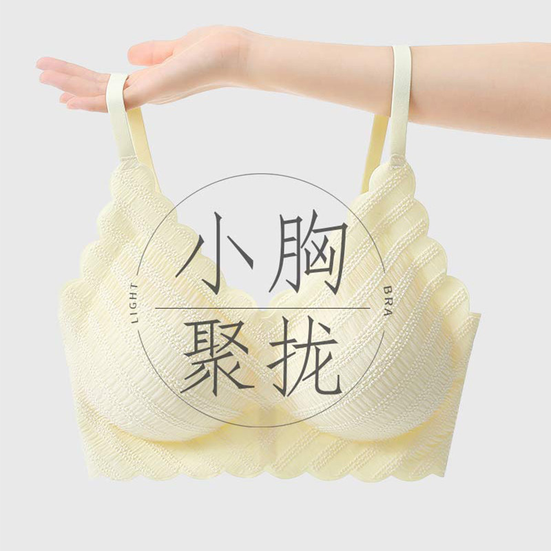 ins内衣女小胸聚拢纯欲风夏季薄款不空杯防下垂收副乳无钢圈文胸