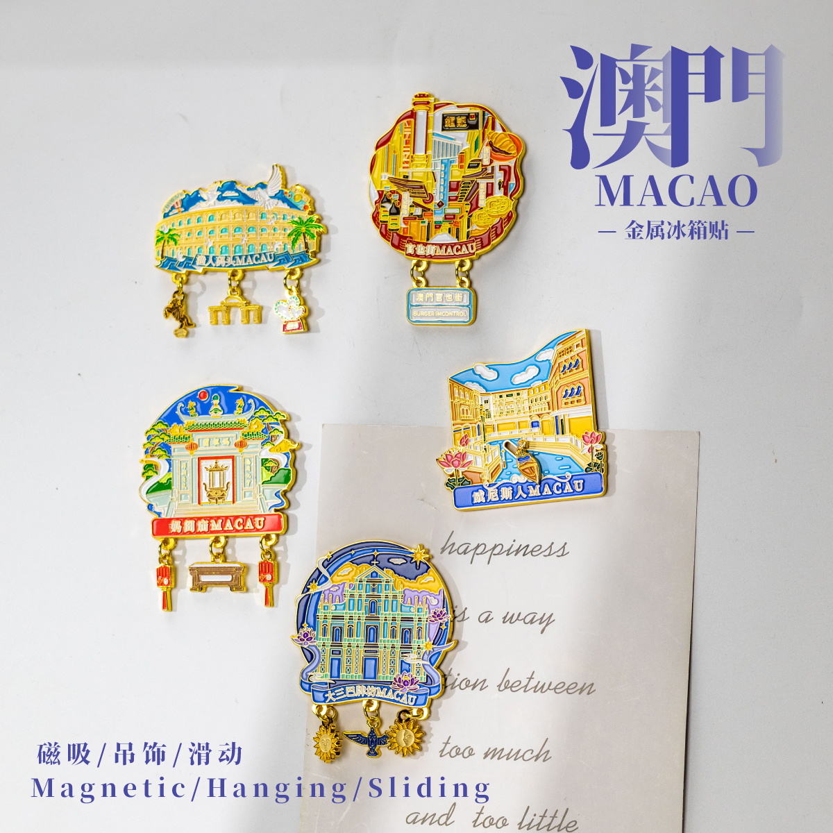 澳门城市地标金属冰箱贴