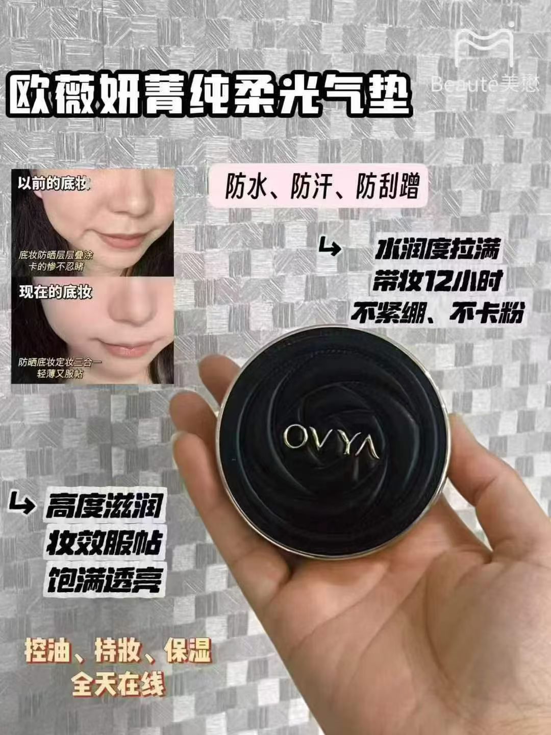 实体专柜欧薇妍菁纯柔光多效气垫气垫