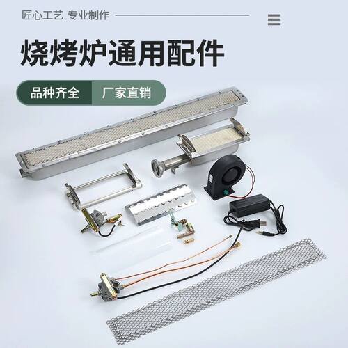 双驰生蚝专用炉无烟风机电源钢片玻璃罩改燃气烧烤炉配件环保开关