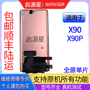 适用vivo 触摸屏X100手机显示液晶屏原装 外屏 X90屏幕总成X90Pro