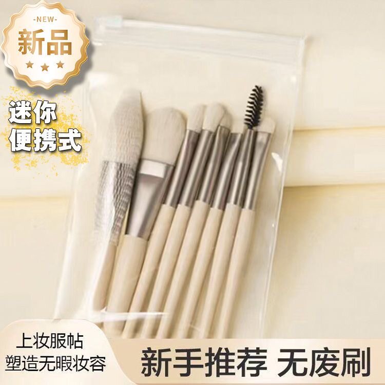 新款马卡龙8支装化妆刷套装人造化妆刷