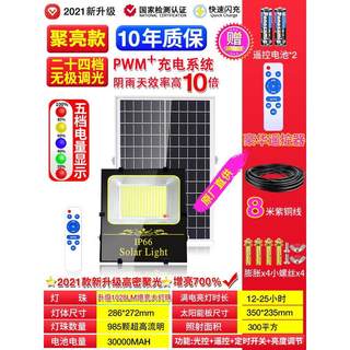 太阳能户外灯庭院家用室内照明大功率一体式一拖二超亮路灯300w