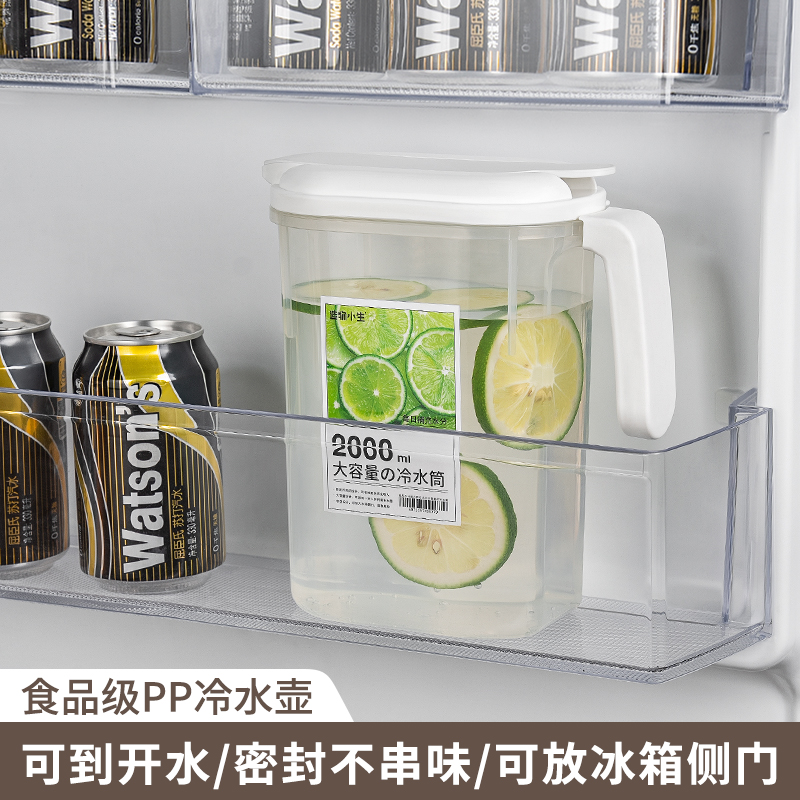 冰箱冷水壶家用大容量食品级夏天饮料桶耐高温塑料储水果茶凉水壶