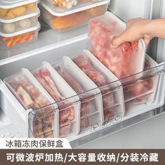 冰箱整理收纳盒食品级冷冻肉专用储物盒可微波炉加热保鲜盒分装盒