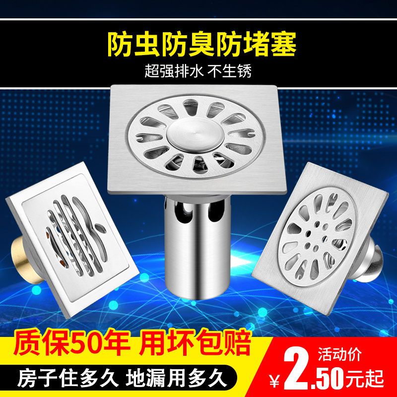 304不锈钢防臭地漏浴室卫生间洗衣机地漏工程厕所方形地漏地漏盖