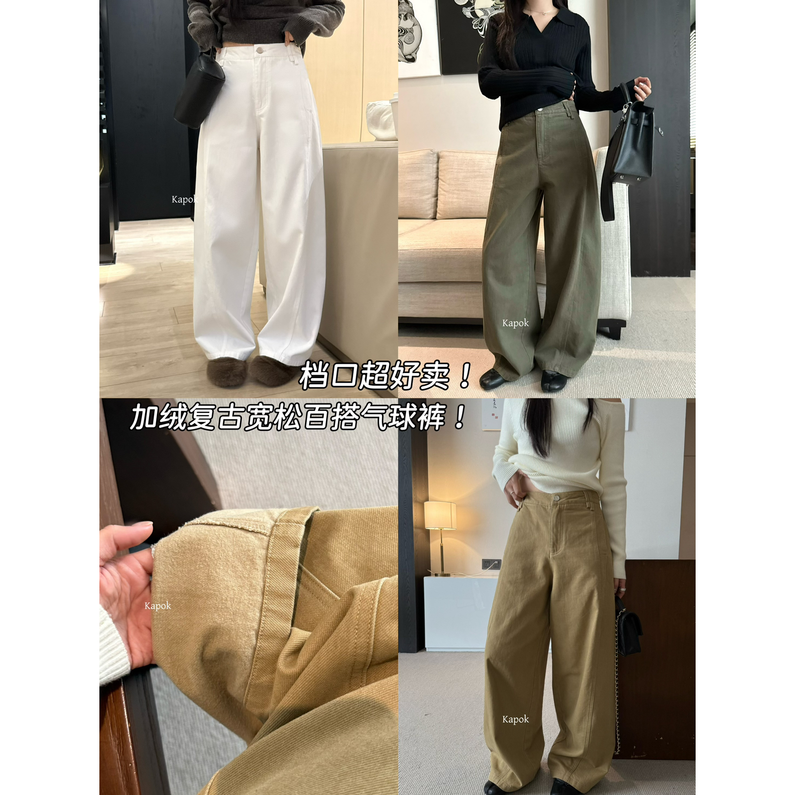 KAPOK-又一个爆款加厚加绒复古宽松百搭气球裤休闲裤35009