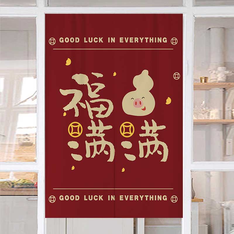 创意文字门帘棉麻材质免打孔隔断帘 可客制尺寸家居门帘