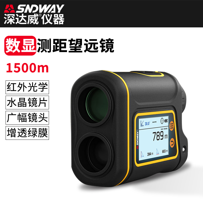 望远镜测距仪电子尺测速测高