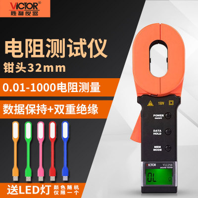 高精度接地电阻测试仪