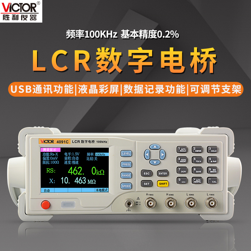 胜利LCR数字电桥VC4090A电阻电感电容表VC4091C电桥测试仪VC4092B-封面