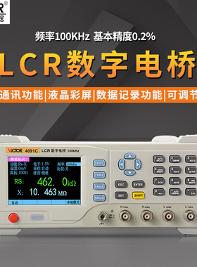 胜利LCR数字电桥VC4090A电阻电感电容表VC4091C电桥测试仪VC4092B