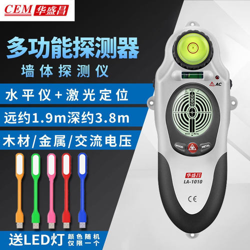 寻线仪多功能探测器华盛昌