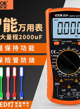 胜利数字万用表防烧VC89A电容电阻电流高精度万能表数显VC89B电工