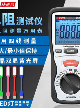 华盛昌绝缘电阻接地电阻测试仪DT5300B/5301/5302/5500/5505/9950