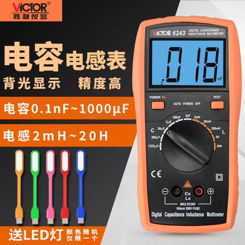 LCR测试仪/电容/电阻/二极管测量多款可选