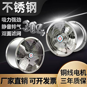 不锈钢工业轴流抽风机换气排气扇厨房静音油烟机大功率强力通风机