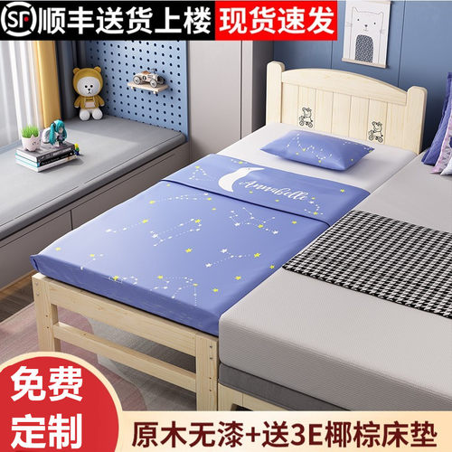 长林王府实木拼接床加宽神器