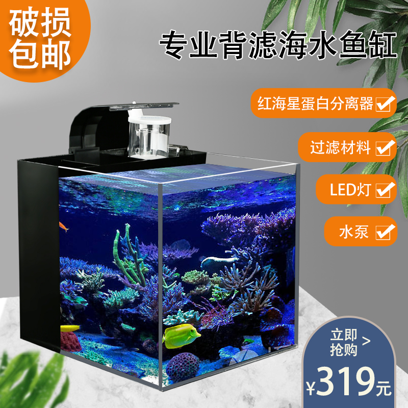 海水缸全套价格 海水缸全套图片 星期三 海水缸全套价格 海水缸全套图片 星期三