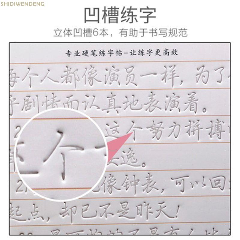 =练习送笔芯练笔成人钢笔帖正楷护眼字临摹连笔字字体