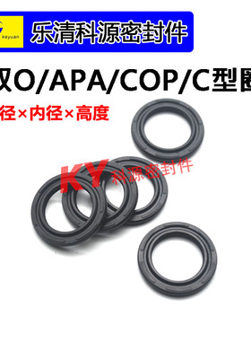 40*32*3丁晴胶SDA双O气缸C型活塞COP密封件8字圈SC氟橡胶APA
