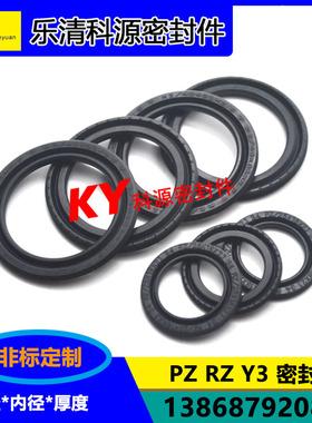 32*23*2.5派克PZ双向气缸活塞密封件O型圈Y3橡胶KVK费斯托RZ平垫