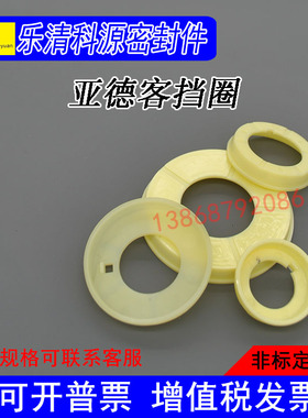 亚德客SI/SE/SC/SU气缸缓冲挡圈盖子白色缓冲垫圈32/40/50/63/80
