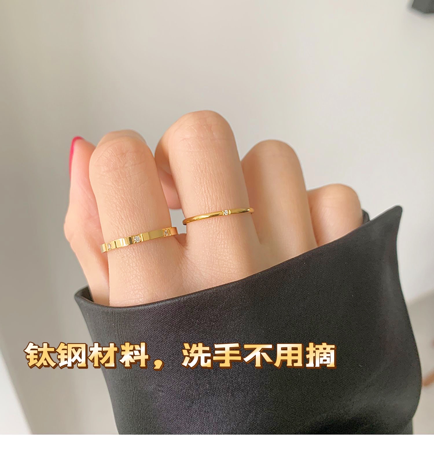 不掉色可水洗简约时尚镶钻素圈戒指女小众设计高级感轻奢指环