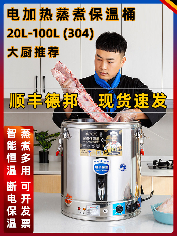 千举电热水桶，烹饪电汤桶，不锈钢保温加热桶，一体化商用大容量