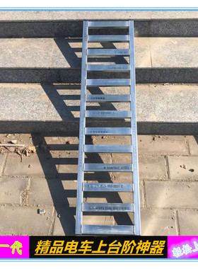 斜坡神器电动车上台阶坡道板台阶垫斜坡板上坡板子