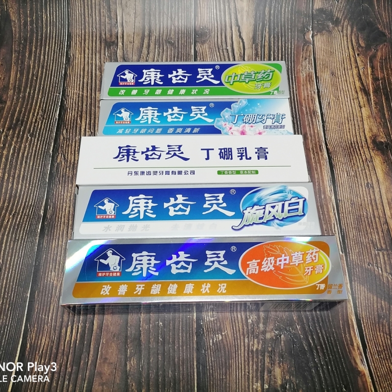 康齿灵牙膏健龈固齿丁鹏乳膏清新高级中草药护理炫风白牙膏