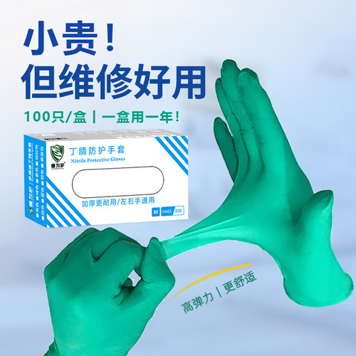 6.5g维修专用丁腈手套防油耐酸碱