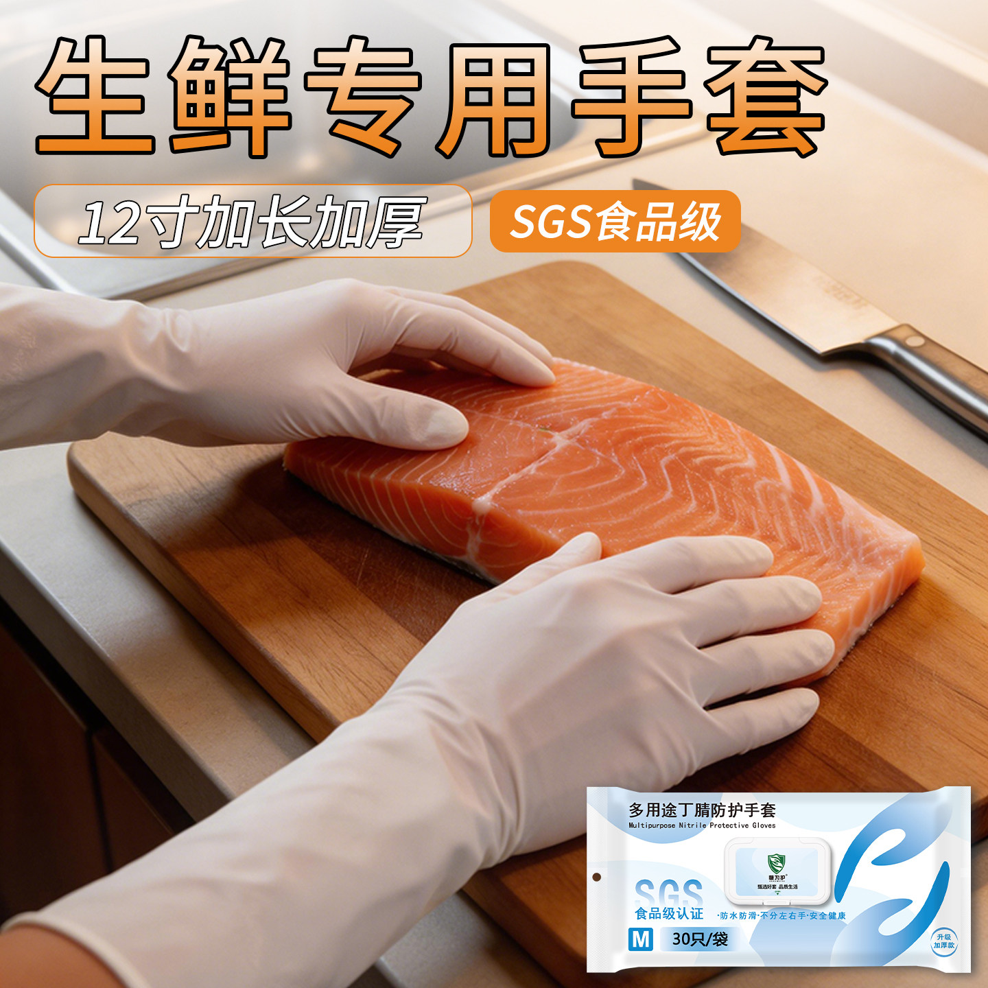 加长一次性丁腈手套食品级加厚12寸厨房餐饮生鲜专用防水防滑耐用