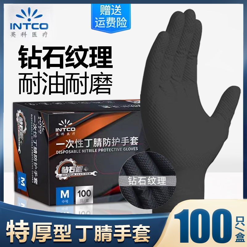 8.0g加厚修车手套防油耐酸碱耐用