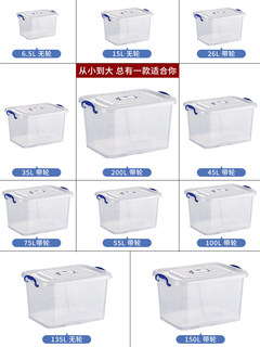 透明收纳箱整理箱储物箱塑料滑轮置物箱加厚小号有盖储物盒收纳盒