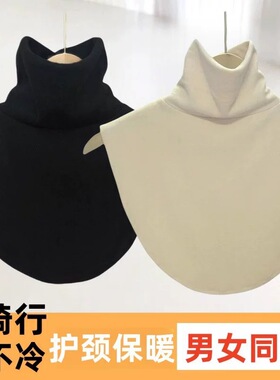 德绒加厚假领子2025新款男女百搭内搭假领子防寒防冻保暖神器