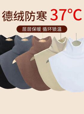 男女德绒假领子护肩围脖毛衣打底