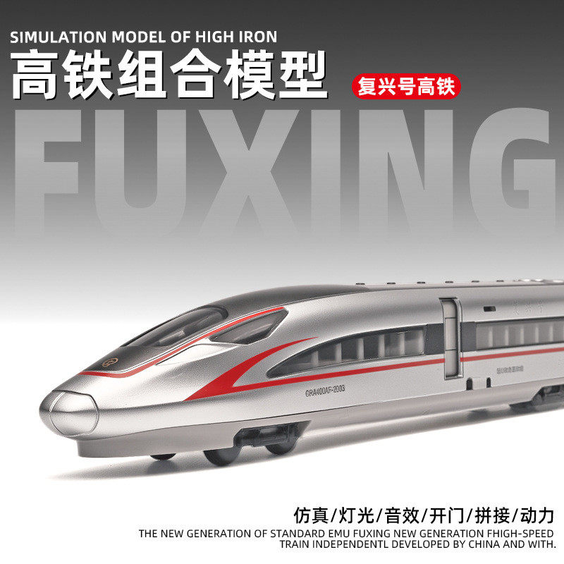 合金复兴号动车模型仿真高铁火车
