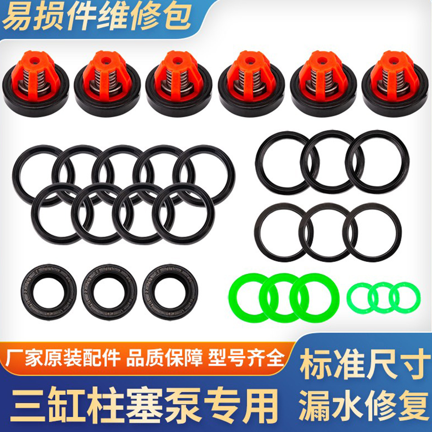 22/26/30/60/80型三缸柱塞泵配件易损件密封圈水封橡胶垫止水阀门,农机/农具/农膜,农机配件,淘宝优惠券,粉丝福利购,淘宝优惠卷
