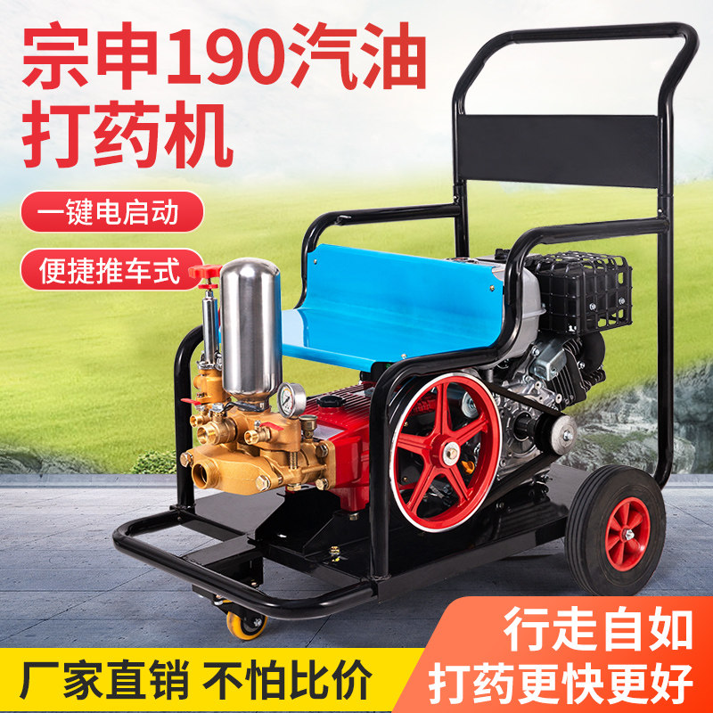 宗申汽油机柴油机担架式喷洒高压园林农药打药机推车式农用喷雾器