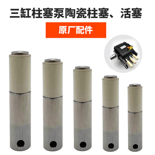 农用三钢柱塞泵打药机配件喷雾器