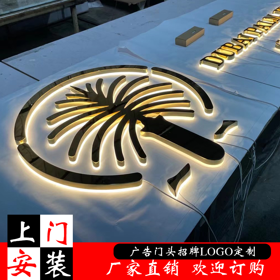 精工不锈钢LED发光字定制店铺广告门头招牌logo亚克力发光字灯箱