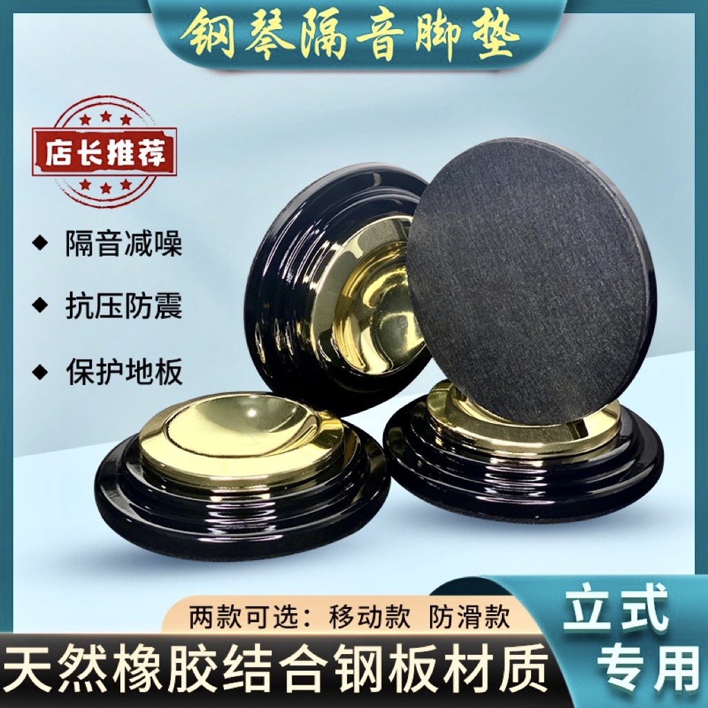 立式钢琴脚垫三角钢琴可移动脚垫钢琴防潮轮子垫减震耐压防滑隔音,乐器/吉他/钢琴/配件,其它乐器配件,淘宝优惠券,粉丝福利购,淘宝优惠卷