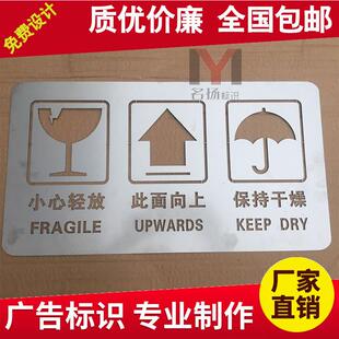 铁皮镂空喷漆模板不锈钢空心喷漆放样字模镂空数字母墙体喷漆模板