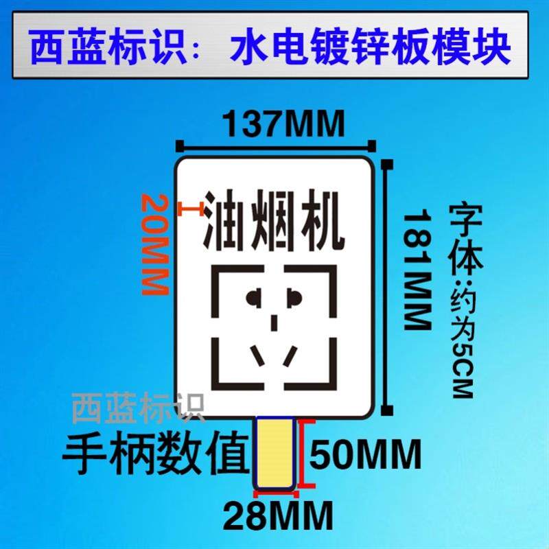 家装厨房卫生间喷漆放样模板装修家电油烟机洗碗机热水器定位模板