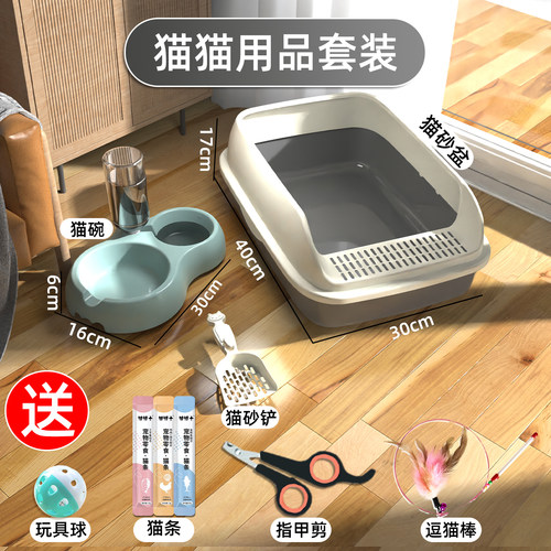 团子先生超值猫咪用品套装