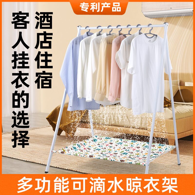 酒店可滴水晾衣架落地可折叠室内外晒衣架阳台挂衣架衣服晾衣杆