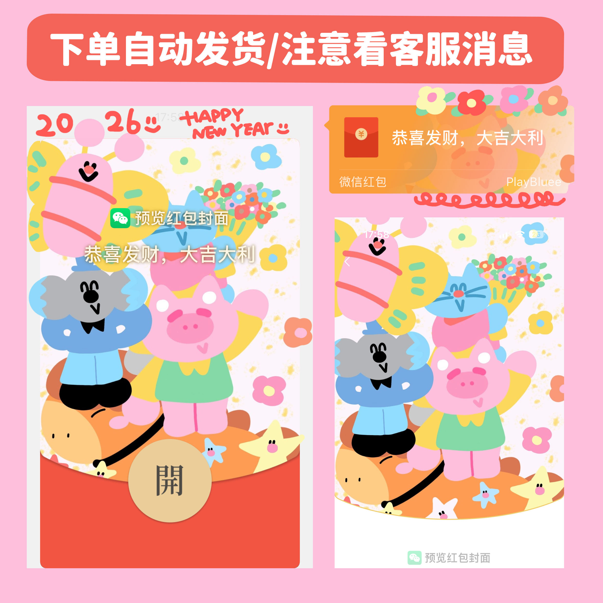 playbluee原创2026微信红包封面自动发货（不要和其他一起下单）,商务/设计服务,设计素材/源文件,淘宝优惠券,粉丝福利购,淘宝优惠卷