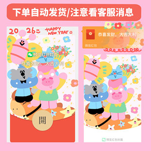 playbluee原创2026微信红包封面自动发货（不要和其他一起下单）